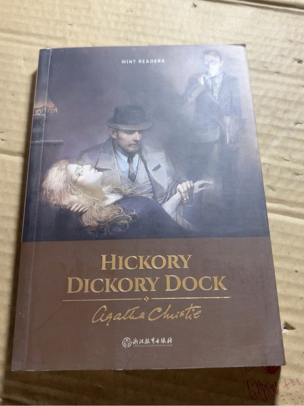 Hickory Dickory Dock by - Brown Hardcover Reader